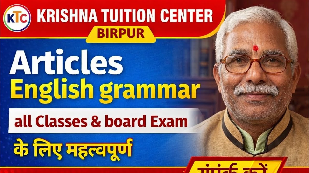 Articles #English grammar all Classes 9th,11th,12th,& Bihar board Exam के लिए महत्वपूर्ण #Anil sir 