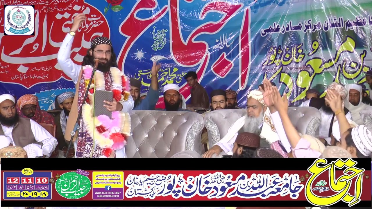Hafiz Hasnain Mavia Jampuri Naat Jamia Abdullah Bin Masood Khanpur 2023