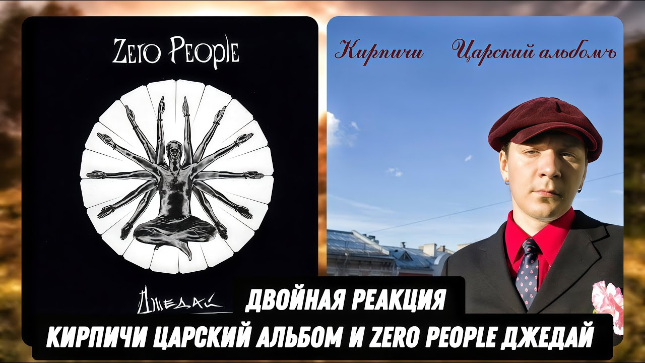 Реакция на 