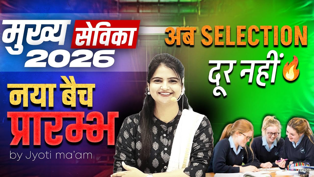 Mukhya Sevika 2026 New Batch Start | Complete Syllabus for UPSSSC Mukhya Sevika 2026