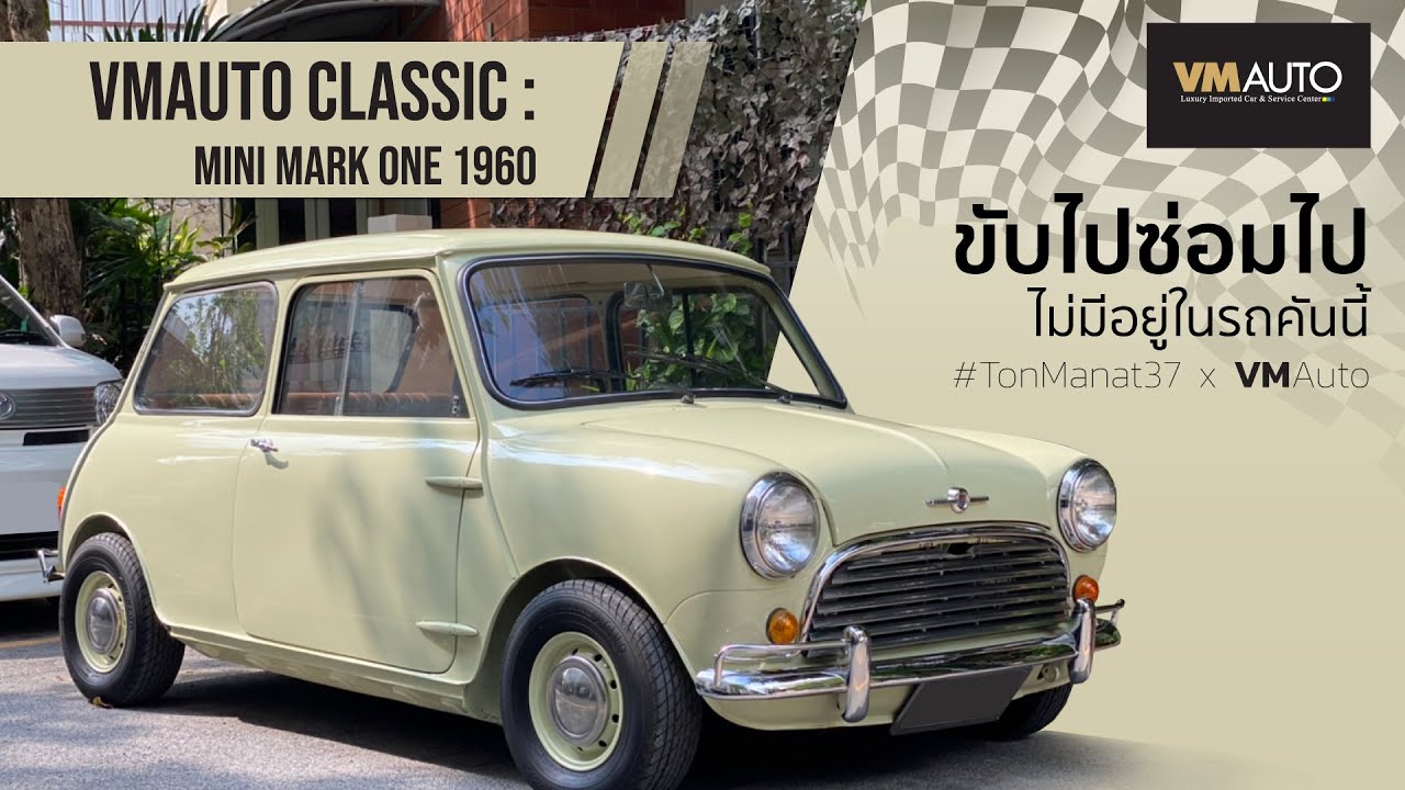 VMauto Classic : Mini mark one 1960