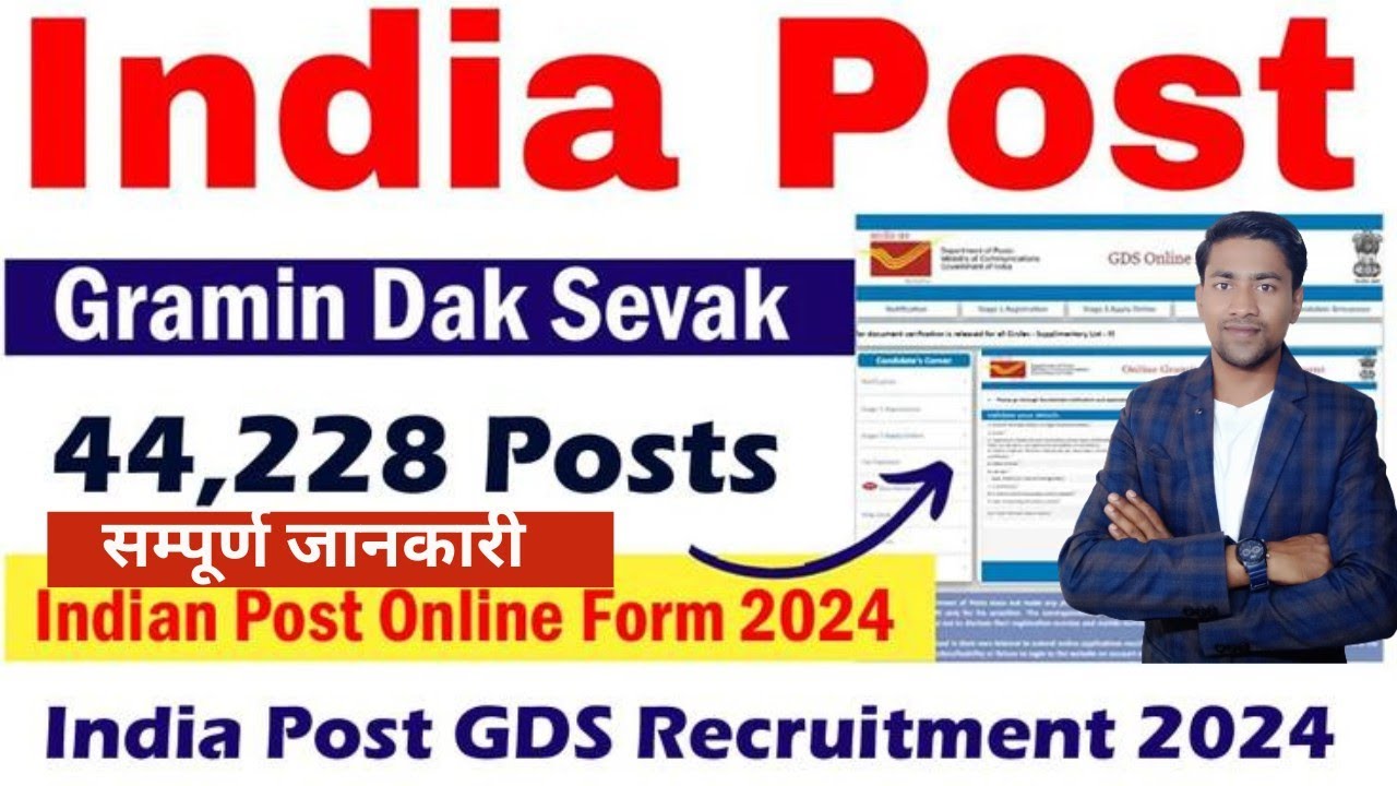 India Post GDS New Vacancy 22448 post। 2024 Vacancy । Pankaj 360