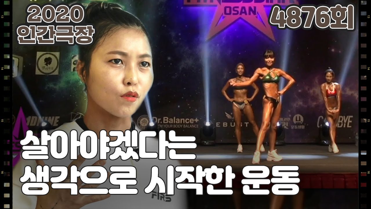 [육남매 엄마 재나 씨는 원더우먼] (1/5)  [인간극장] 20200831