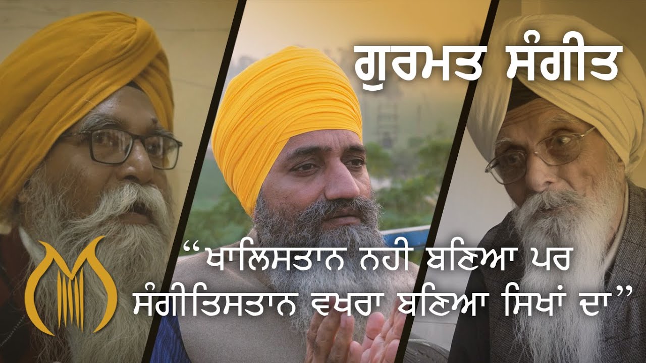 Gurmat Sangeet & The Rag Nirnayak Committee Controversy