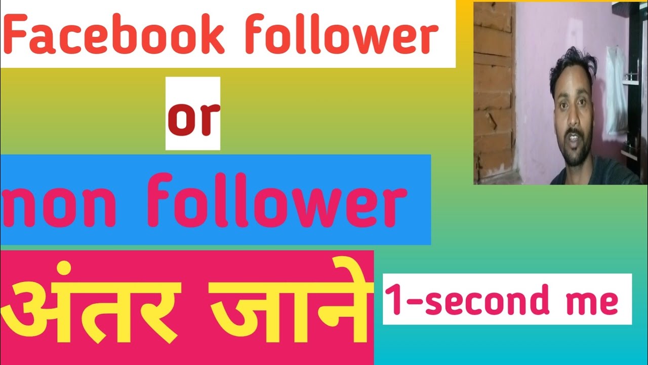 Facebook follower non follower me antar/Facebook follower non follower me antar 