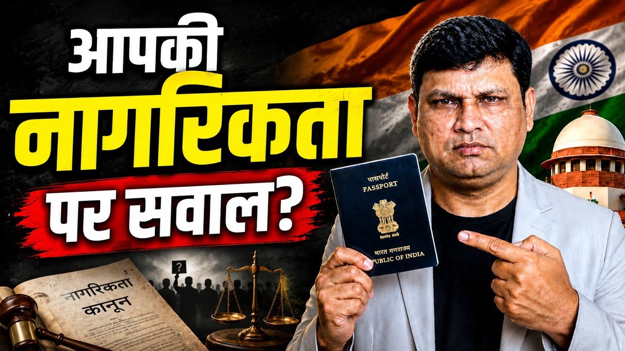 क्या सरकार आपका पासपोर्ट रद्द कर सकती है? | Passport Act 1967 Explained