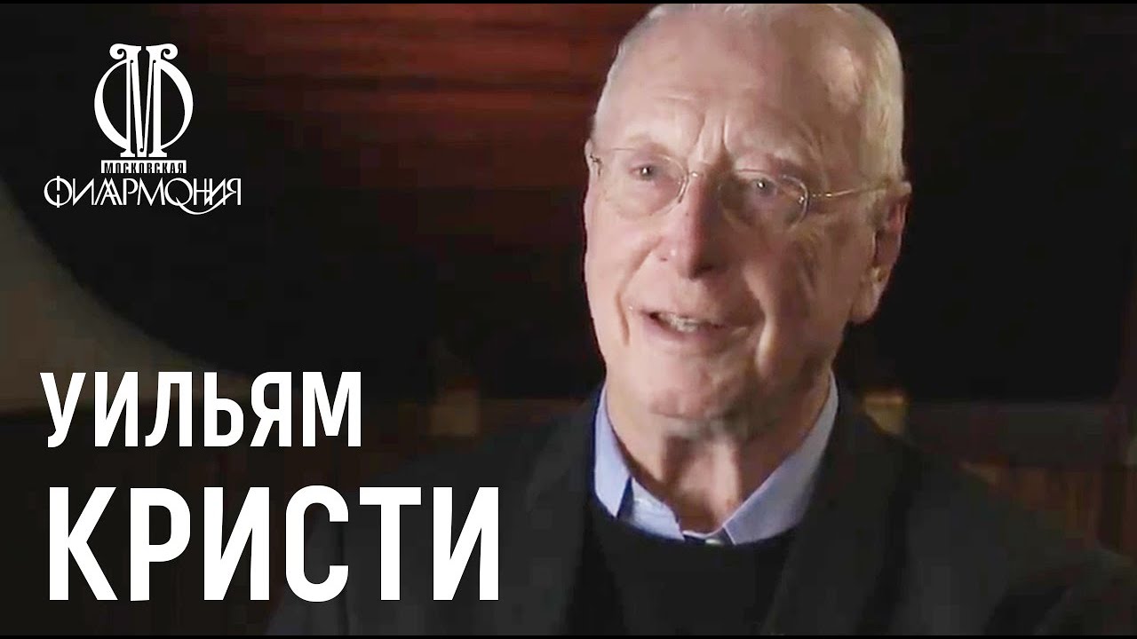 Интервью с Уильямом Кристи (с субтитрами) // Interview with William Christie