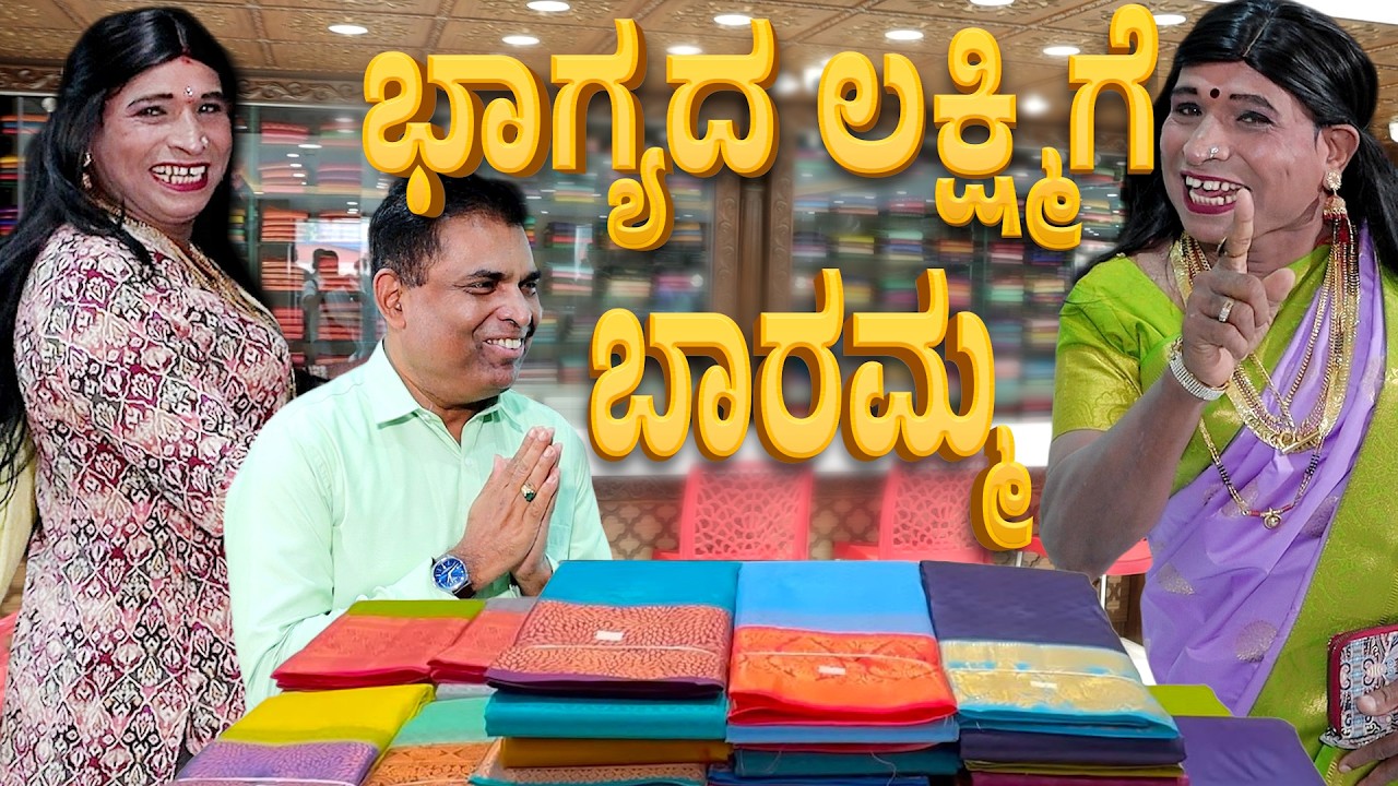 Bolar - Nandalike duo at Mulki - Tulu Comedy video ad - Latest.