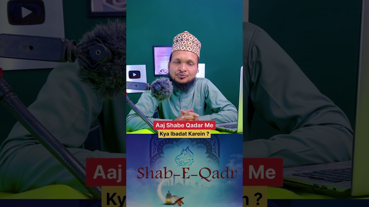 Shabe Qadar Ki Namaz #shortvideo