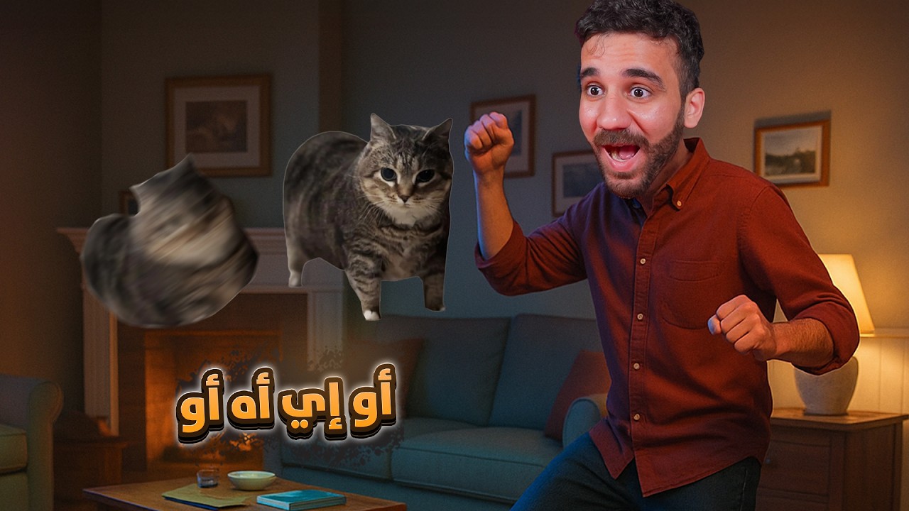 اغرب لعبة رعب في العالم 🤣 تحشيش