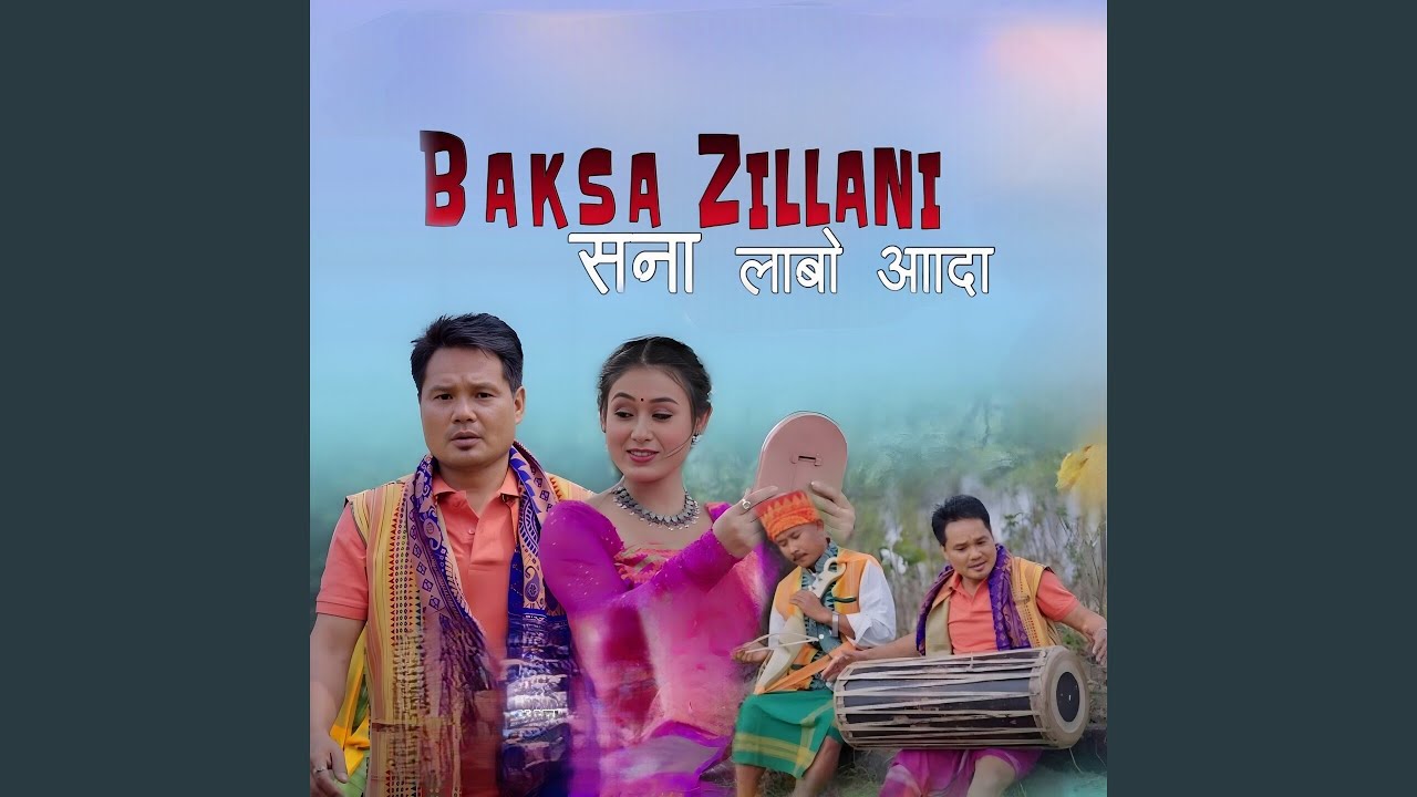 Baksa Zilla Ni﻿ Sona Labw Ada