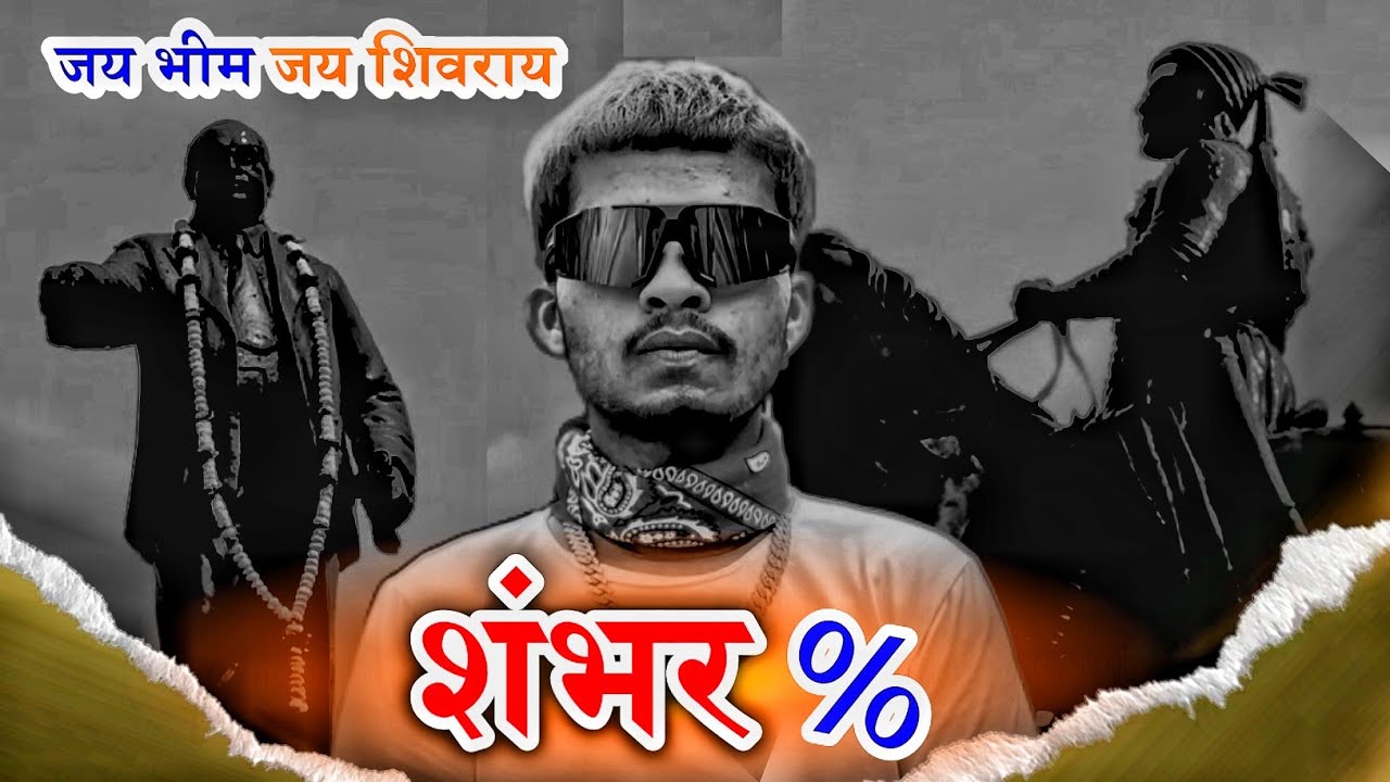 SHAMBHAR TAKKE || THE TOXXXIC || Prod. @devenrasalbeats  || ( OFFICIAL MUSIC VIDEO )