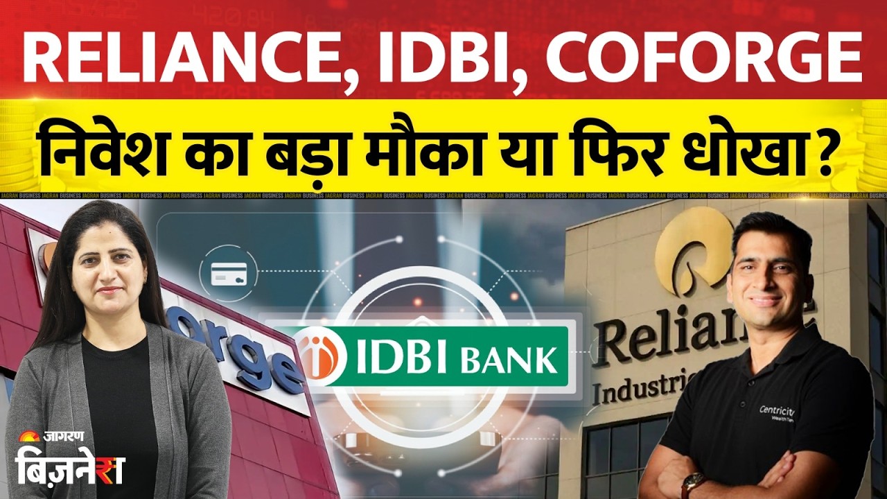 Reliance, IDBI, Coforge: निवेश का मौका या धोखा? Bandhan, IDFC Bank & Sugar Stocks का बड़ा Analysis!