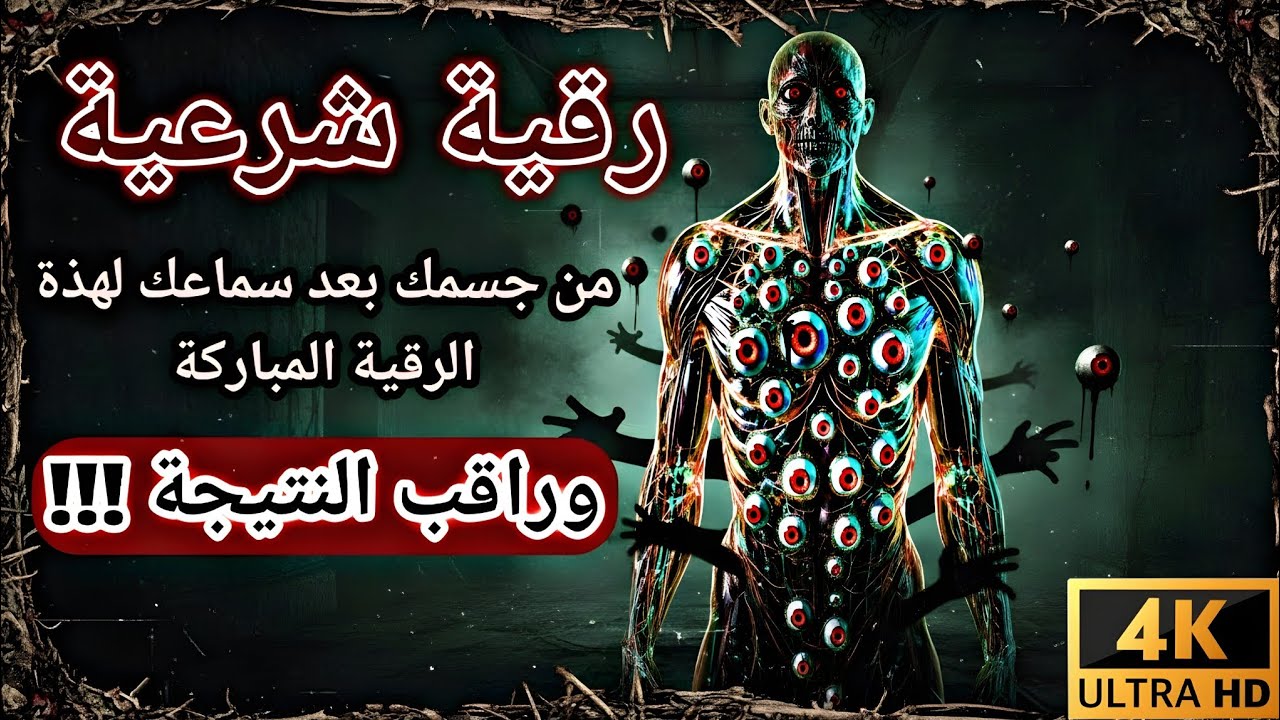  علاج السحر الأسود والمدفون نهائياً | أقوى رقية شرعية بصوت علاء عقل
