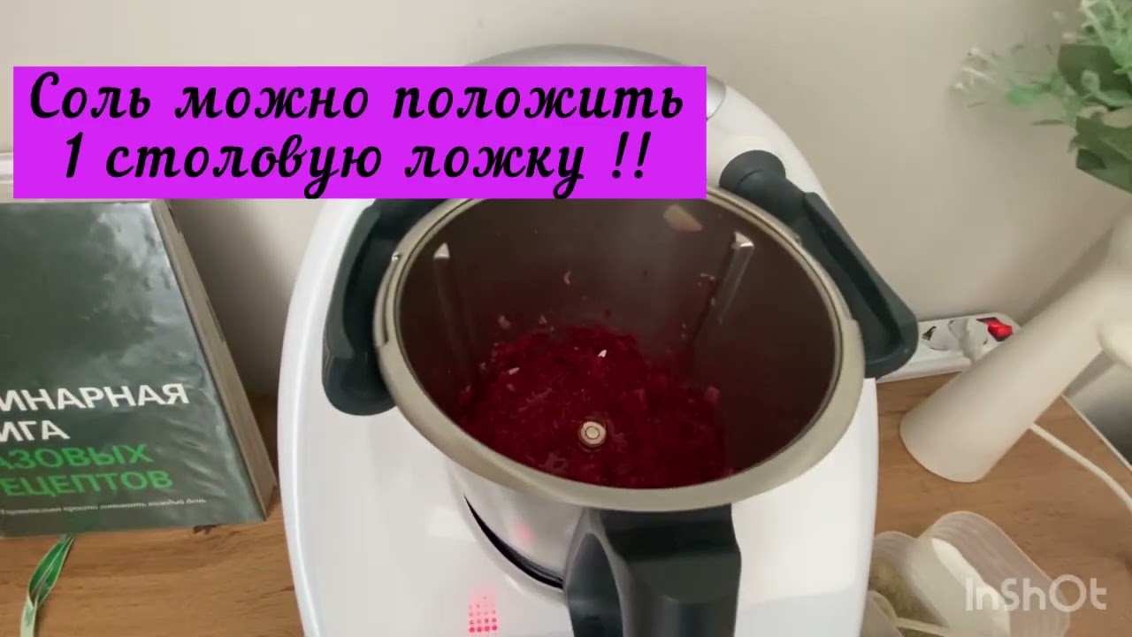 Борщ в Термомикс