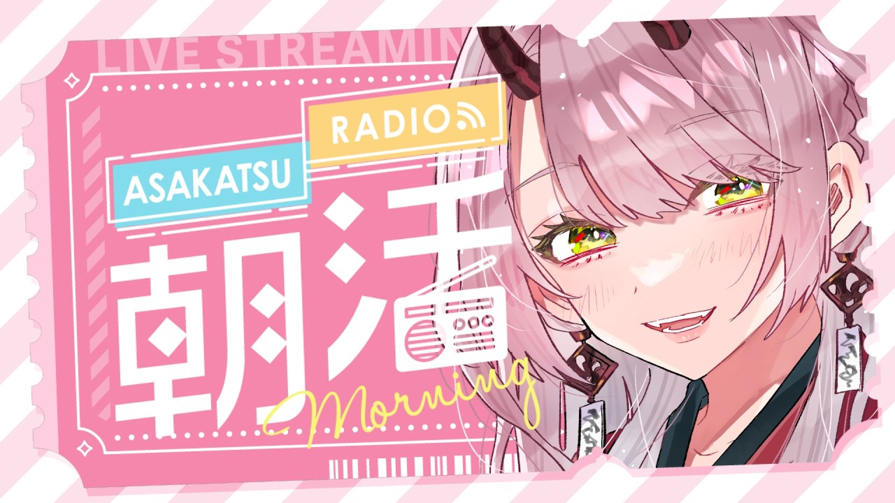【 おはよう配信 】え…記念すべき３００回目の朝活って本当ですか…？ #朝活 ３００日目【 Vtuber 】