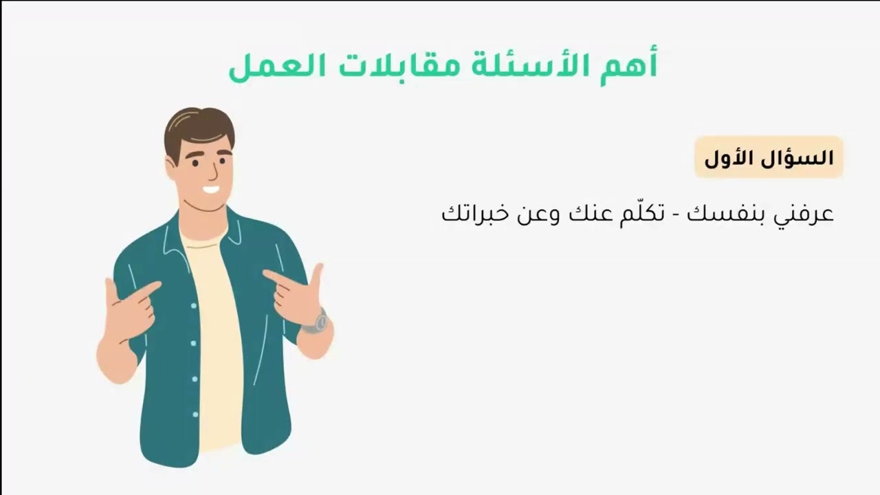 مهارة واحدة تغير مسارك - الجلسة الرابعة