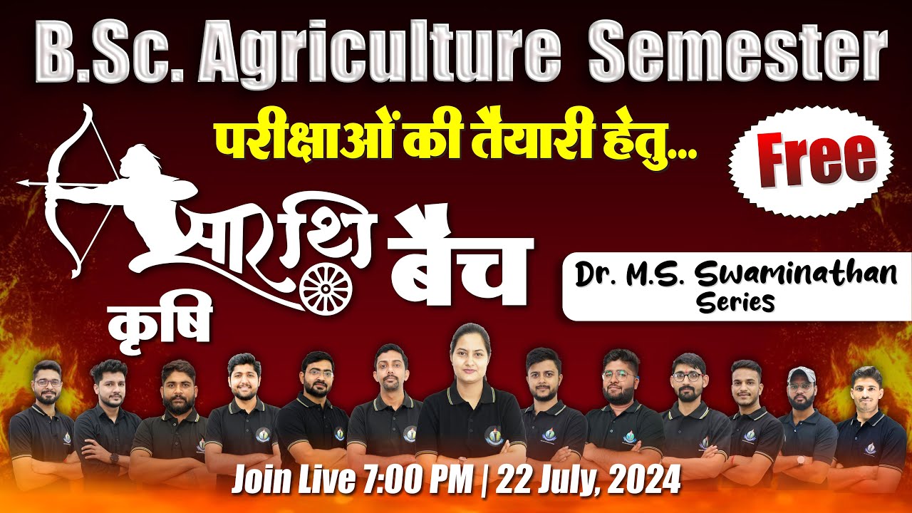 B.Sc. Agriculture Semester परीक्षाओं की तैयारी के लिए Dr. M.S. Swaminathan Batch #bscagriculture