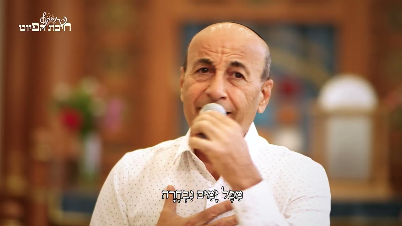 אֲנִי ה' בָּרָאתִי // Ani Hashem || חיבת הפיוט 🎵