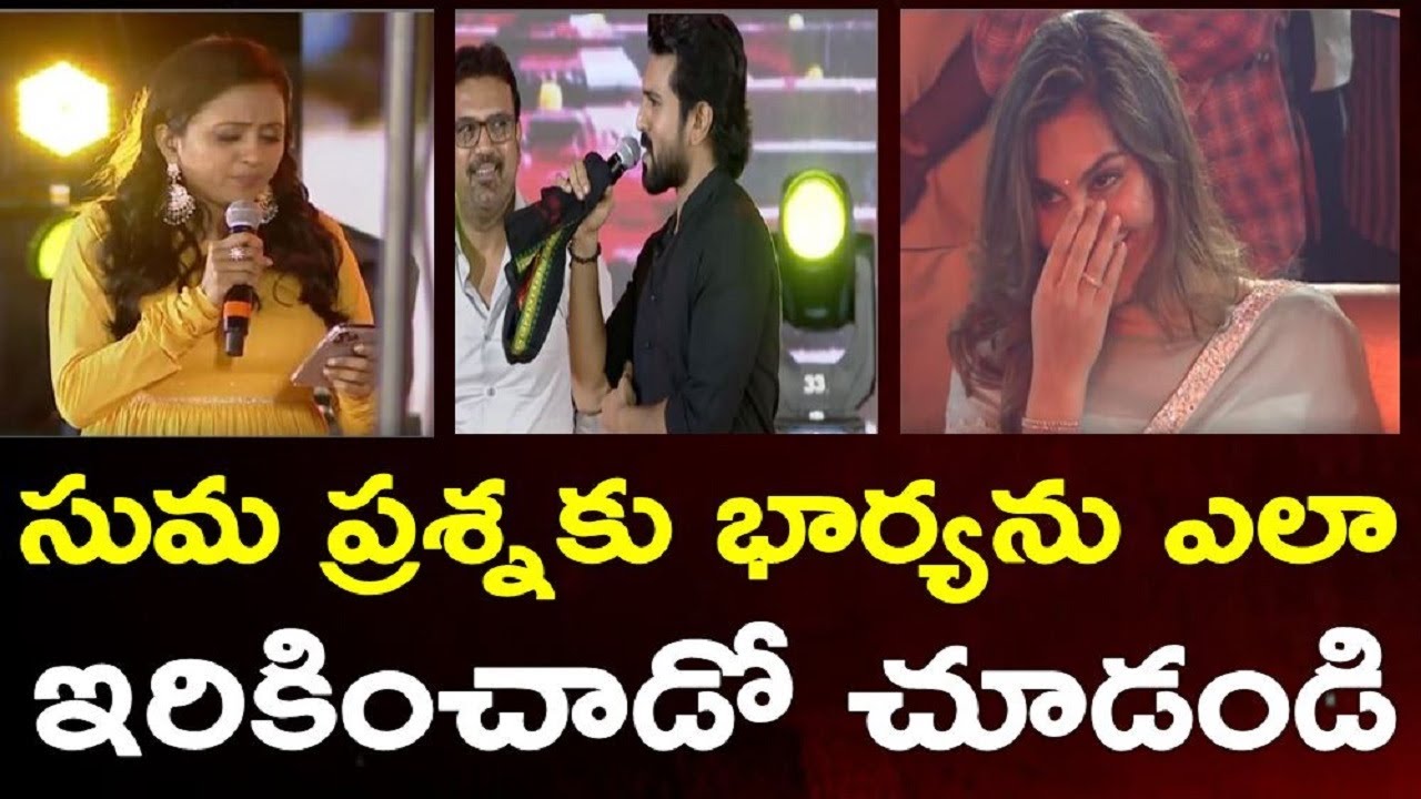 Anchor Suma Funny Question To Ramcharan..? Upasana Booked | Acharya Movie Full