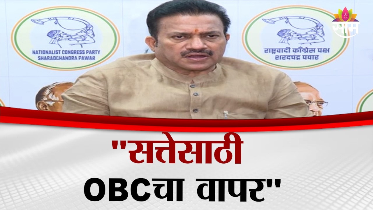 राष्ट्रवादी SP पक्ष बांधणीवर काय म्हणाले Shashikant Shinde? | NCP (SP)