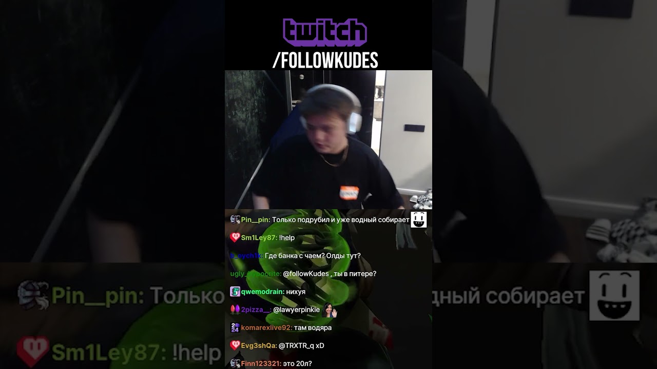 ГДЕ ПРОПАЛ ВИТЮША WICKEDSICK?😱 #twitch #стрим #fyp #kudes  #followkudes #vitysha #wickedsick #shorts