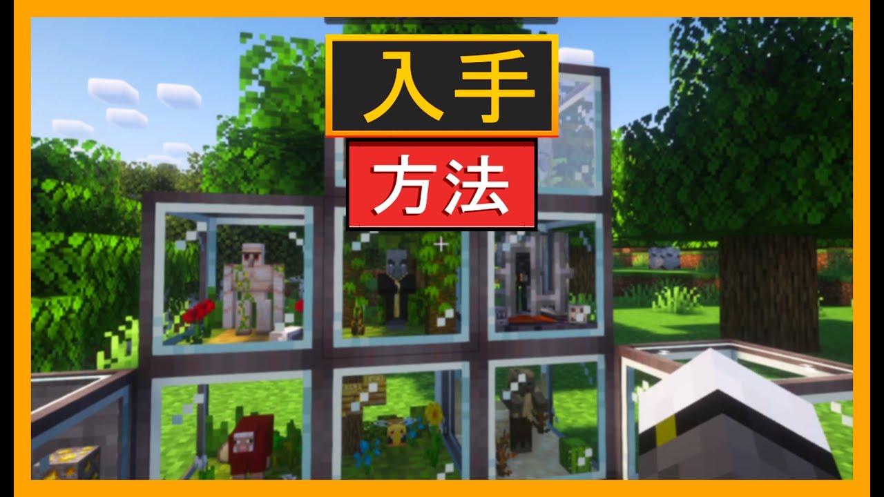 マインクラフトでホッパーとパイプを使って自動化する方法 - Easy Mob Farm