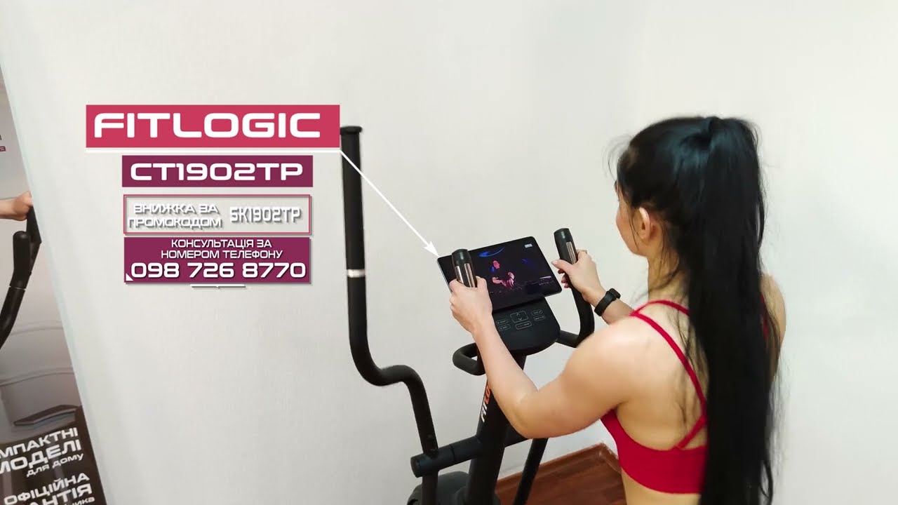 Орбітрек, який економить простір! Складна модель FitLogic CT1902TP в дії. Цікавий сюрприз у відео.