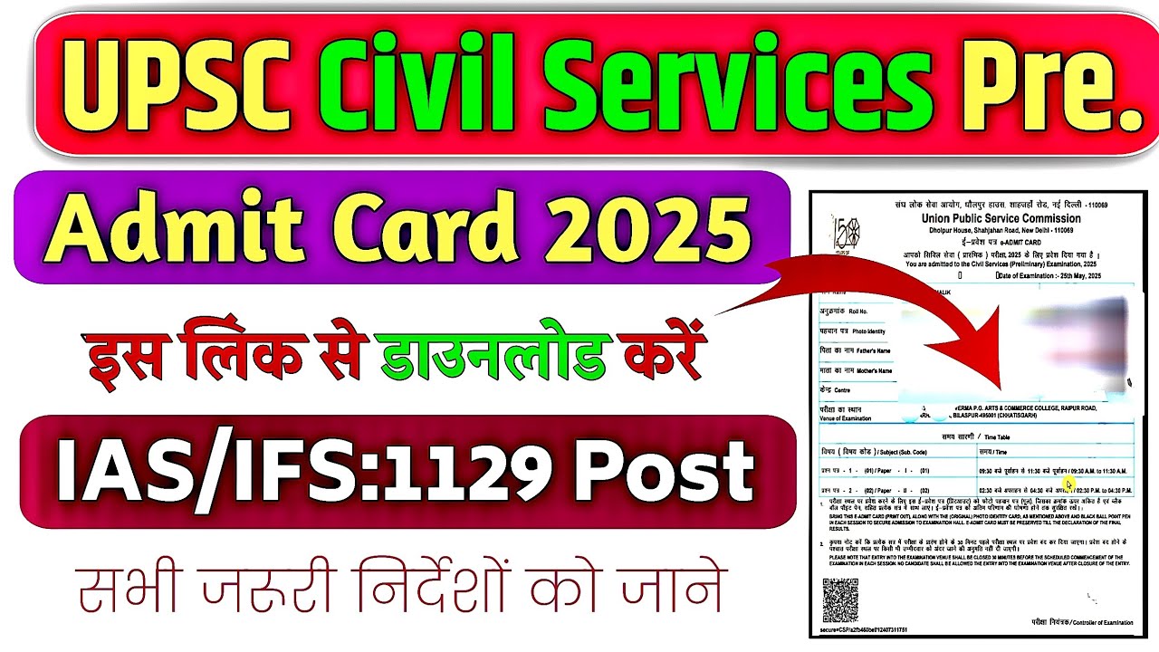 UPSC CSE Prelims Admit Card 2025: Download Now & Check Exam Centre