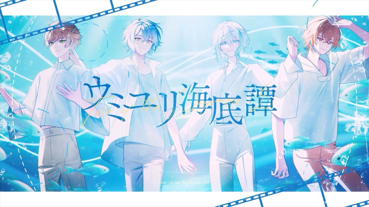 クレノア - ウミユリ海底譚 - Arrange ver. - Cover.【歌ってみた】