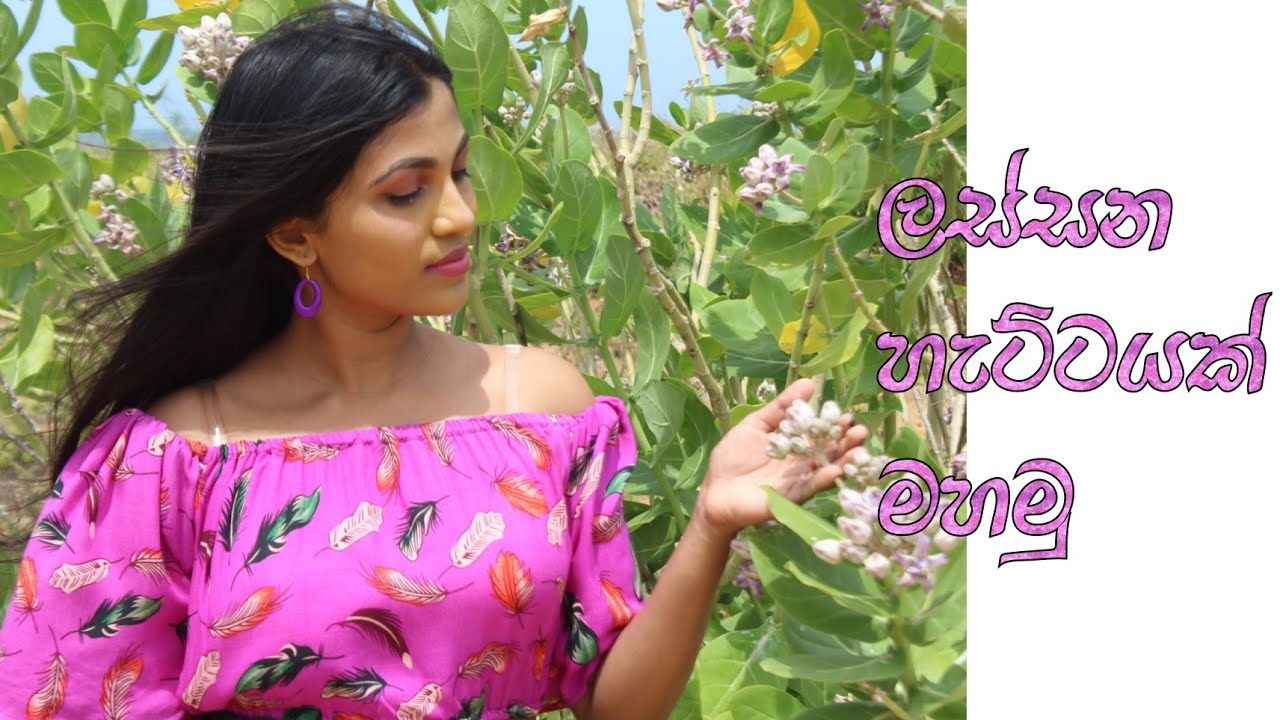 ලස්සන crop top එකක් මහමු.how to sew a crop top.