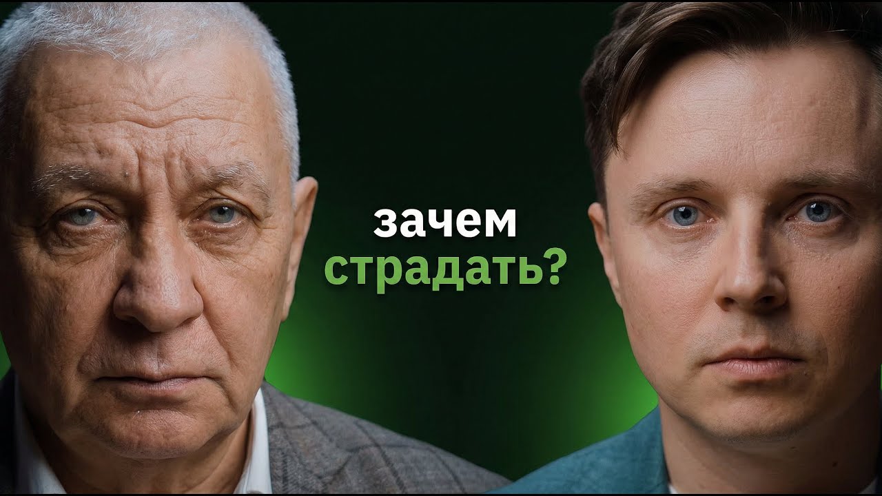Как ПЕРЕСТАТЬ СЕБЯ РАЗРУШАТЬ: советы психиатра Ильи Гернета