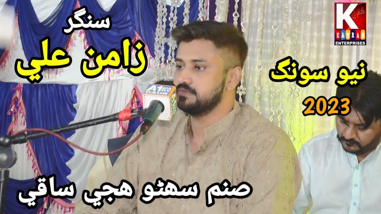 Sanam Suhro huje Saqi/Zaman Ali /2023
