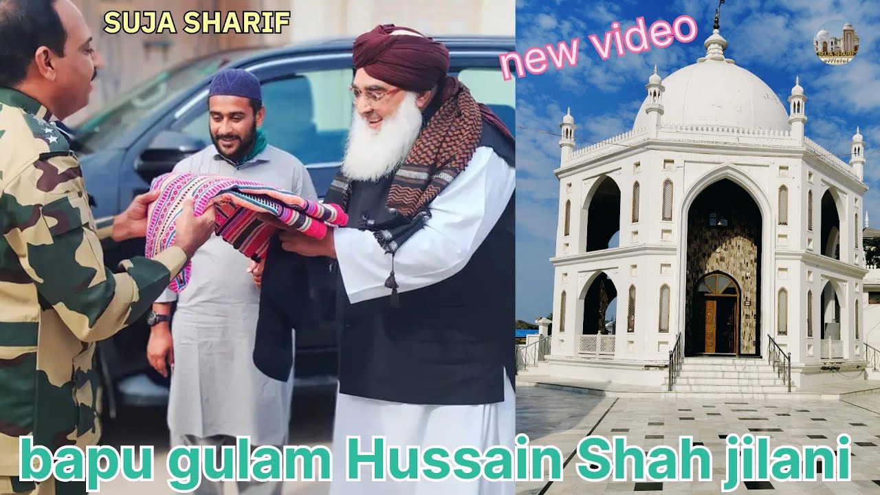 bapu gulam husain shah jilani suja sharif official Kari roshan din naat sharif #sujasharifofficial