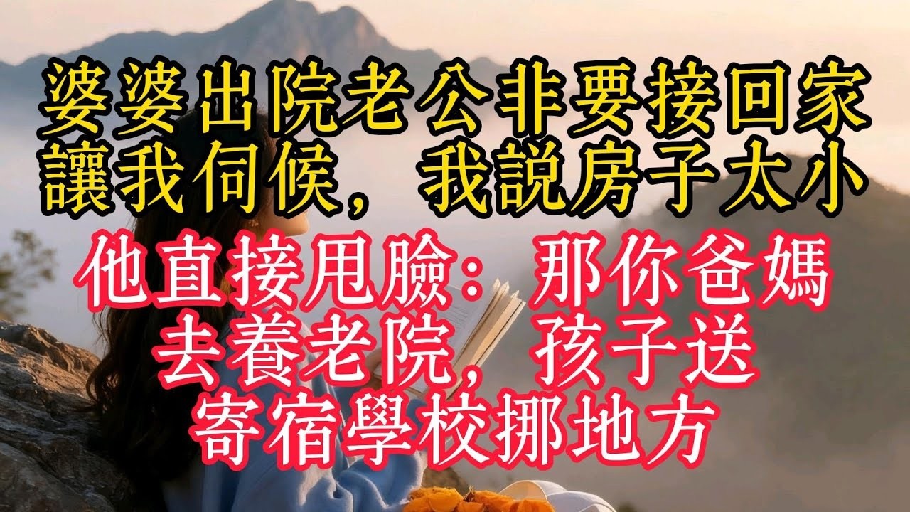 我年薪960萬，媽突然來電問我收入，我說月薪6800，哥哥急忙發訊息：媽帶著全家18口人坐高鐵來廣州了，你快躲躲
