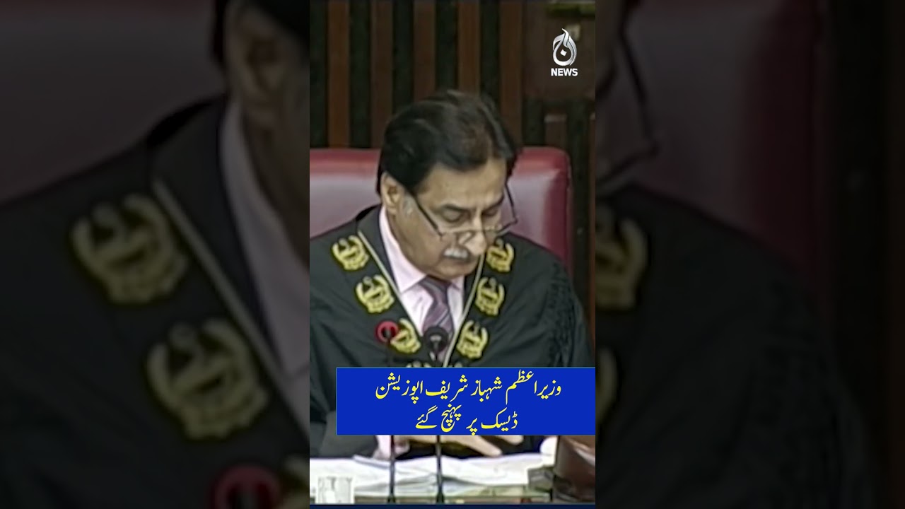 Shehbaz Sharif | Opposition Benches | National Assembly Scene - Aaj News