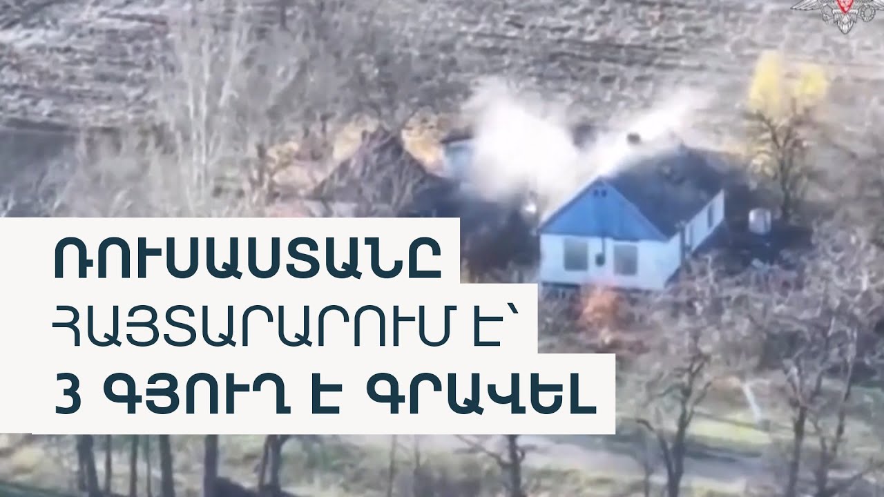 Աշխարհն այսօր I 10.11.2025