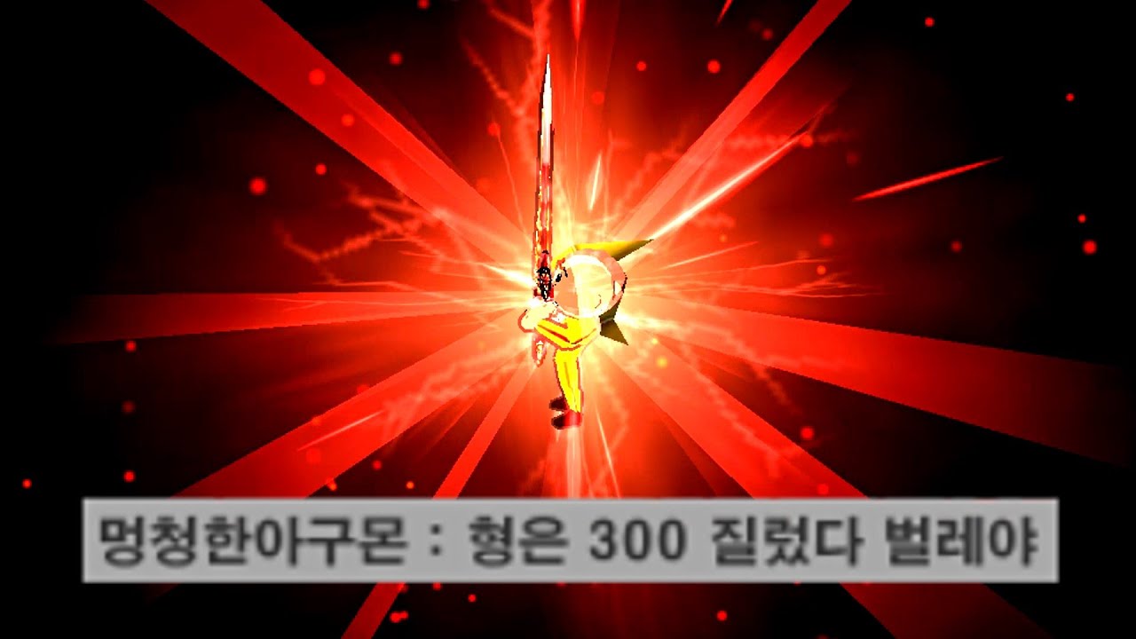 돈 맛 좀 봐라