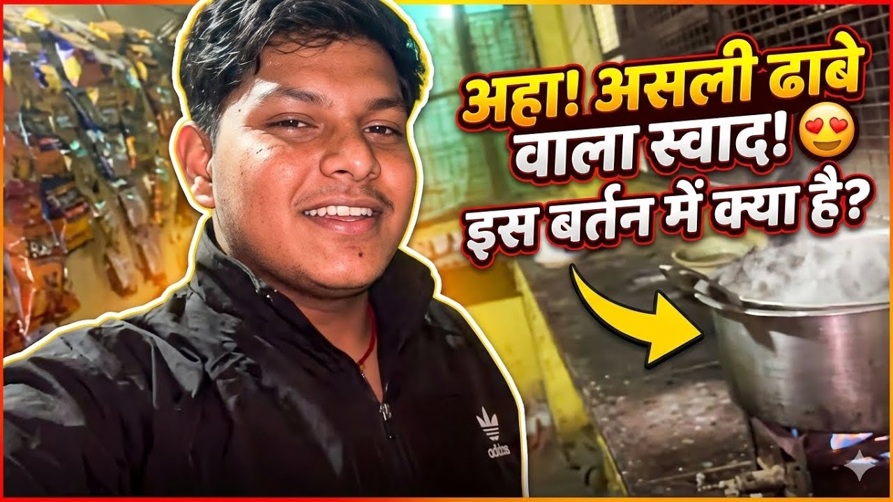 Best Dhaba Food in India! 🥘 ऐसा स्वाद कहीं नहीं मिलेगा। 🍱