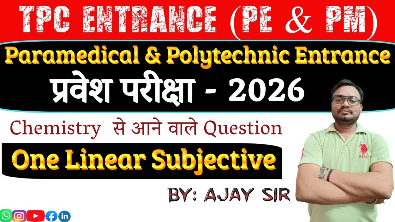 Chemistry Lec 01||One Linear Question || VVI Subjective Question|| PE & PM Entrance Exam 2026(Bihar)