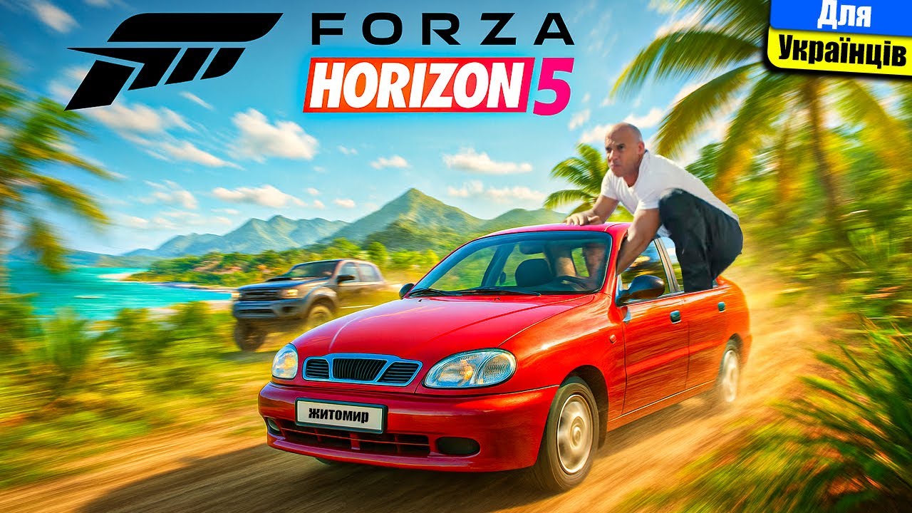 НеЧесний огляд Forza Horizon 5 | Набагато краща ніж ви думаєте. #dom_chuk