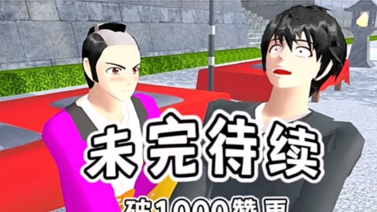 樱花校园模拟器🌈《四人殺手女團》完整版 櫻花校園模擬器|樱花校园故事