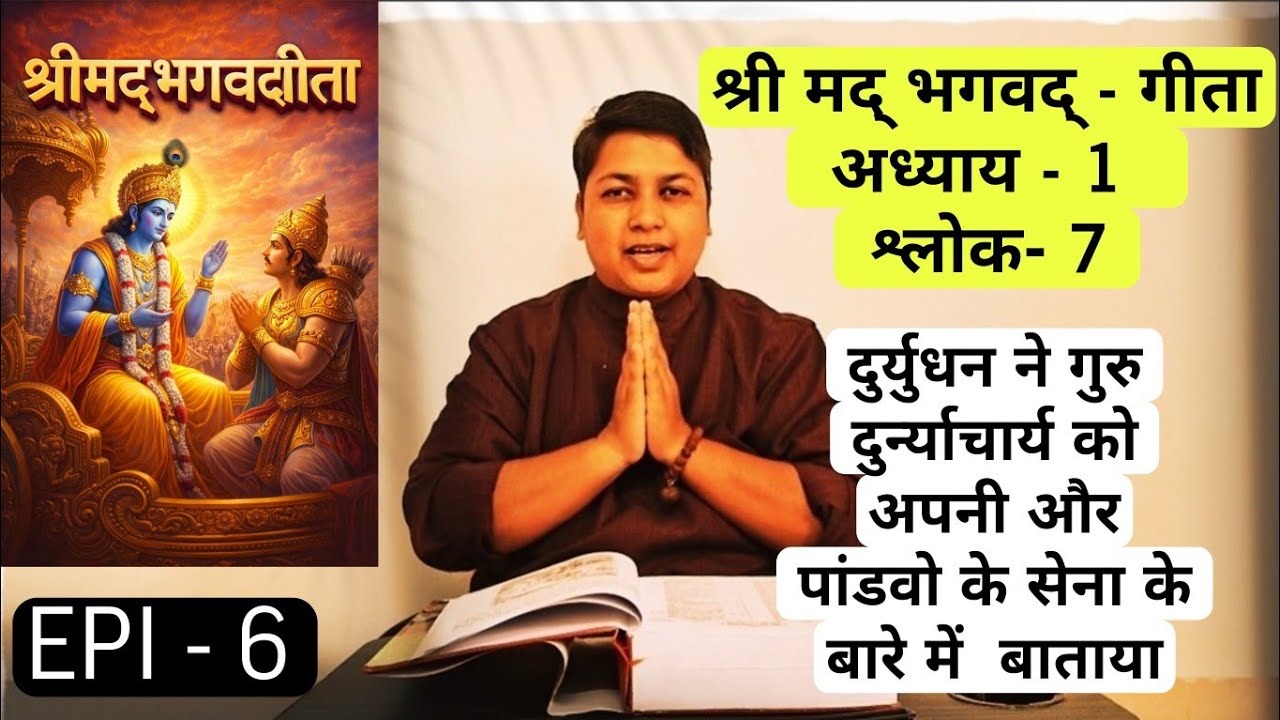 Bagwadgeetaepi- 6 #shorts #shortsfeed  #bhagavadgita #motivation #bagwadgeetapaath #BagwadgeetaSlok