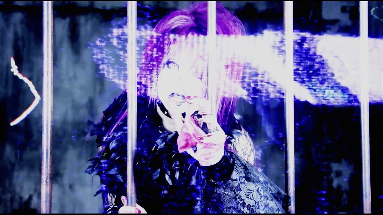 La'veil MizeriA [呪縛郷] MV FULL