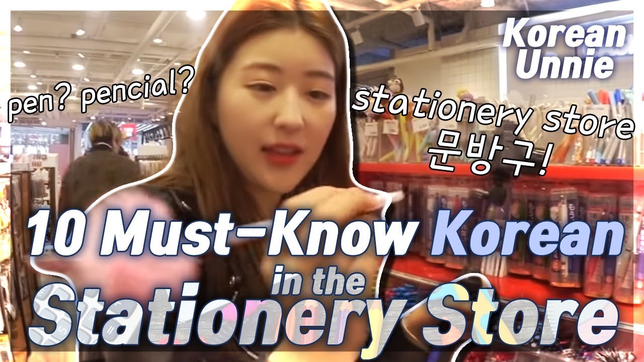 10 Must-Know Korean Words & Phrases for the Stationery Store (문방구)! ✏️🛒