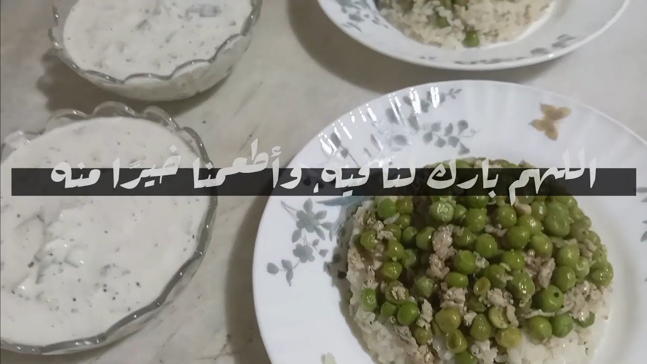 رز وبازيلا 😋😋