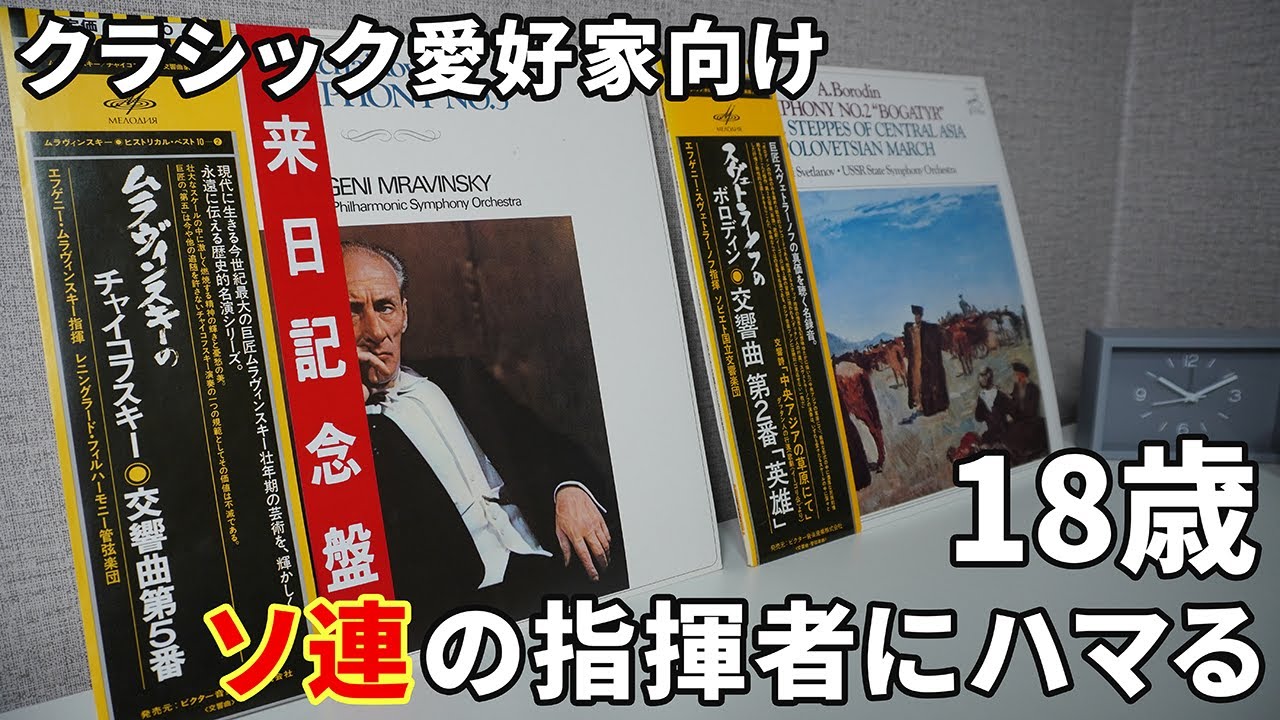 【裏話】人生で初めてクラシックのレコードを買ったので紹介 #レコード #アナログレコード #クラシック音楽
