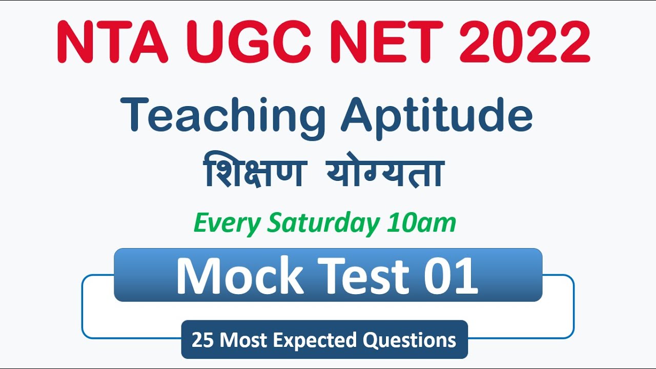 Teaching Aptitude Mock Test | NTA UGC NET PAPER-1 | June 2022 | 25 Most Expected Questions