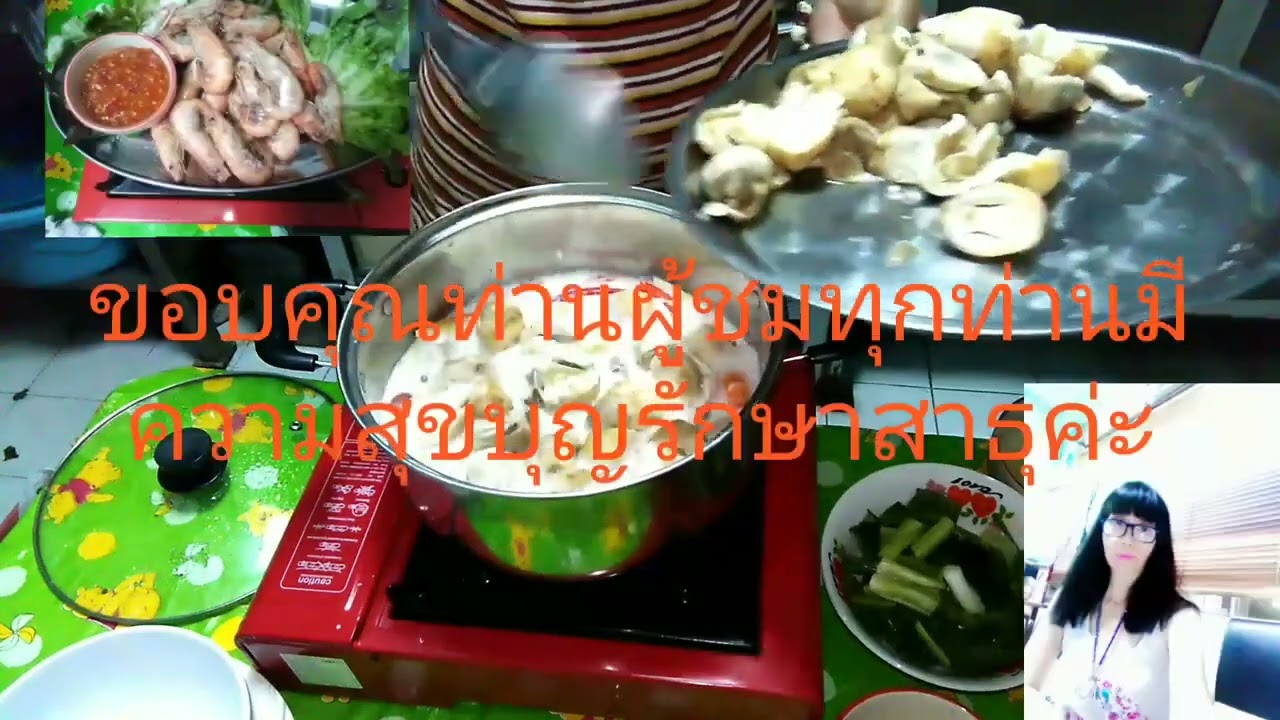 เมนูต้มยำกุ้งแซ่บค่ะ@ประดิษฐ์ขาย สู่ทำ