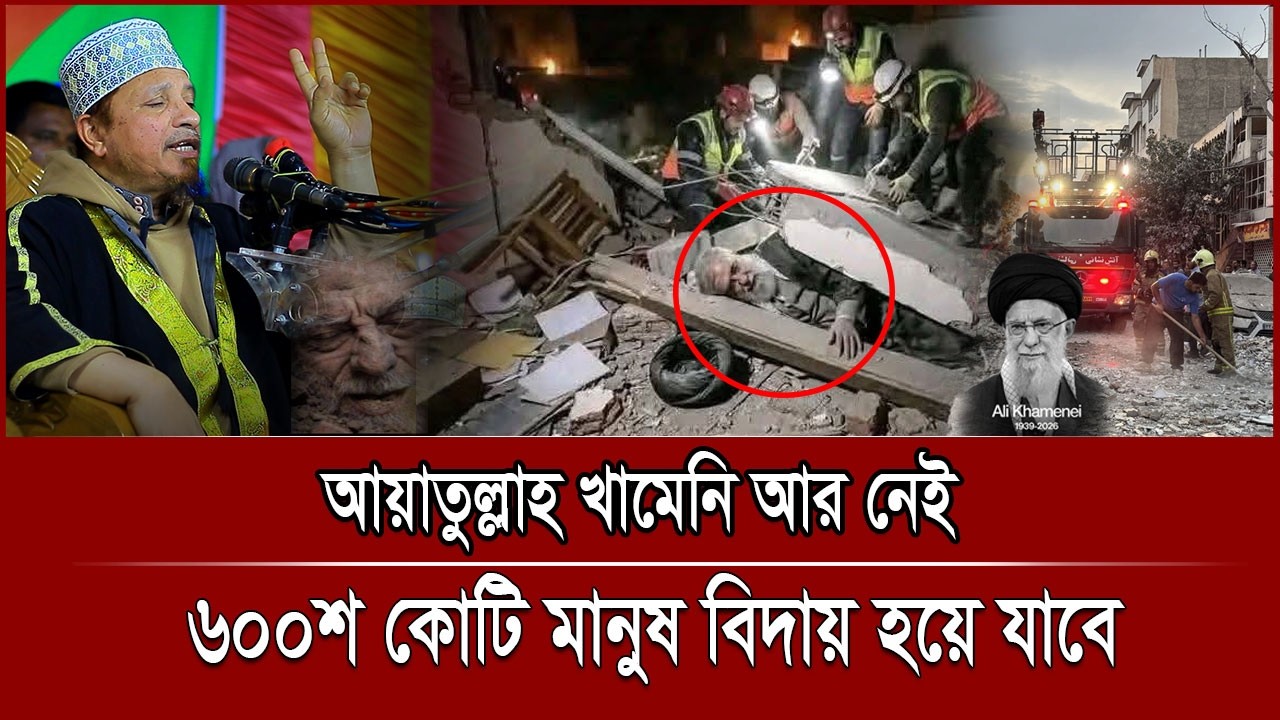 খা/মে/নি আর নেই | ৬০০শ কোটি বিদায় হয়ে যাবে | মুফতি কাজী ইব্রাহীম | KAZI IBRAHIM | SP Muslim TV